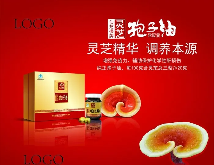 孢子油海报图片ai矢量模版下载