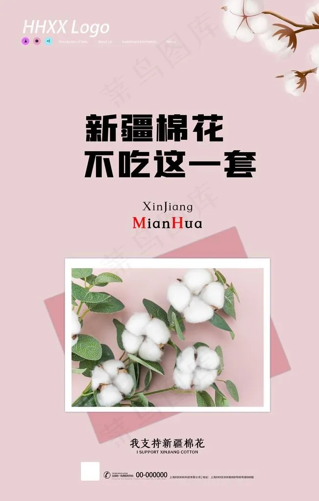 支持*图片psd模版下载