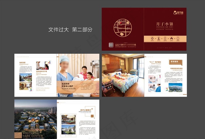 月子画册图片ai矢量模版下载