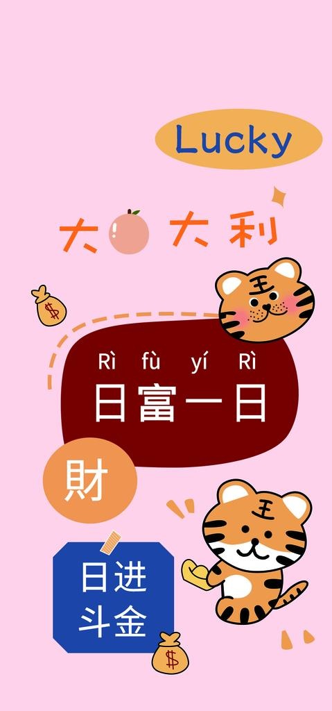 日富一日手机壳图片