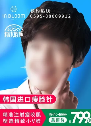 医疗美容推广淘宝活动主图图片