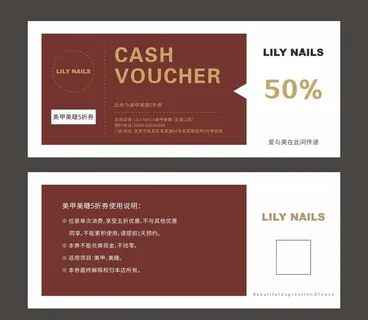 代金券图片 代金券图片