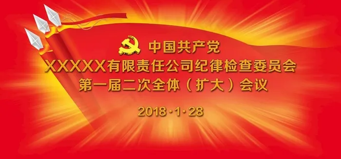 会议背景图片psd模版下载