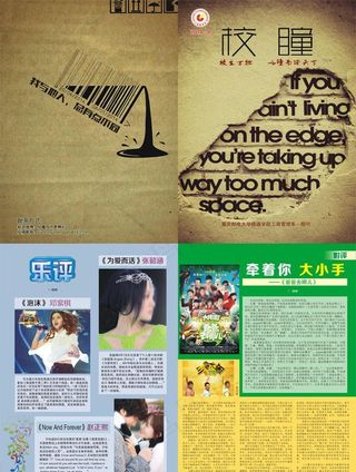 学校期刊杂志画册封面设计