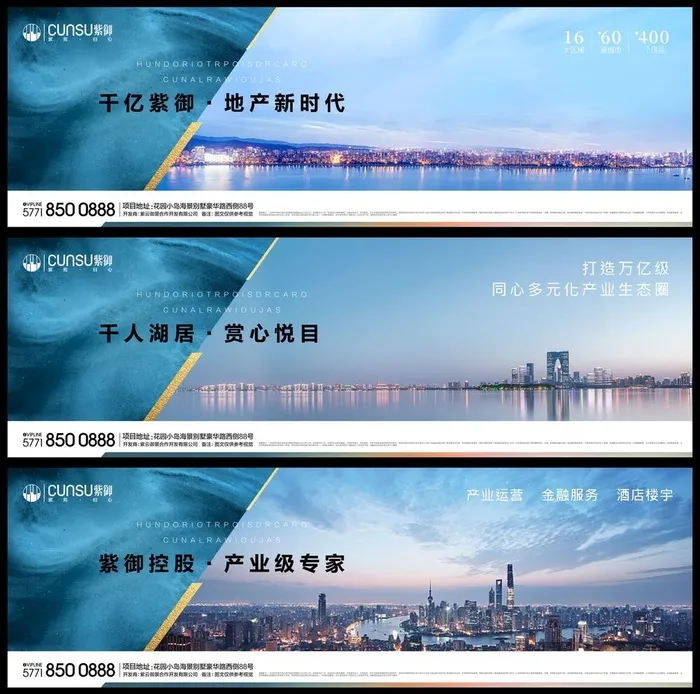 地产湖居生活围挡提案图片(3364x1080)psd模版下载