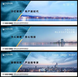 地产湖居生活围挡提案图片