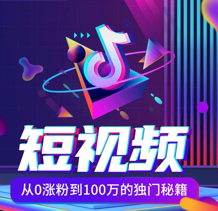 短视频推广课程图片(800x800)psd模版下载