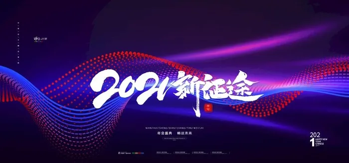 会议背景图片