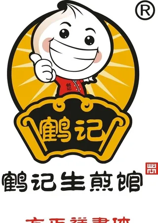 鹤记生煎馆图片