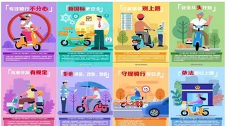 电动自行车法规图片