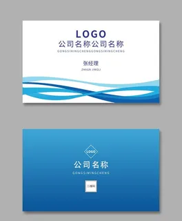 蓝色名片图片