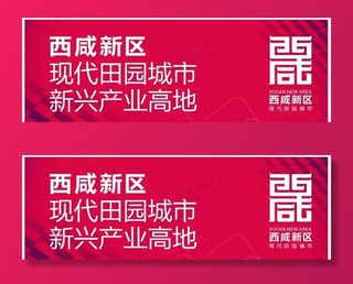 西咸新区单立柱图片