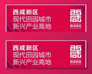 西咸新区单立柱图片