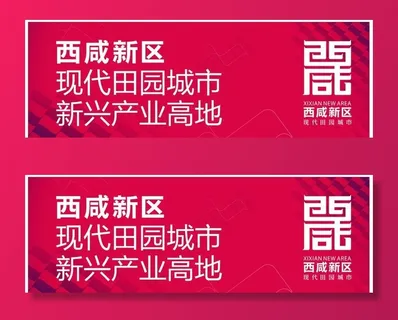 西咸新区单立柱图片 西咸新区单立柱图片