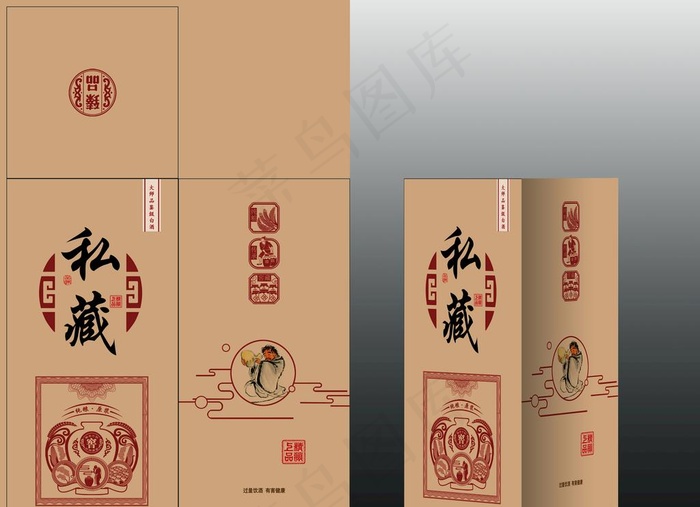 白酒图片psd模版下载