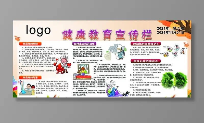宣传栏图片cdr矢量模版下载