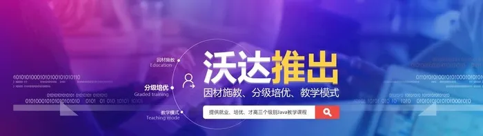 教育banner图片(1920x600)psd模版下载