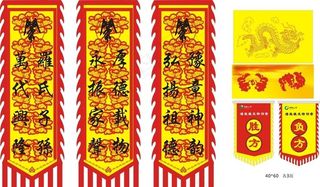 豫章仿古旗图片