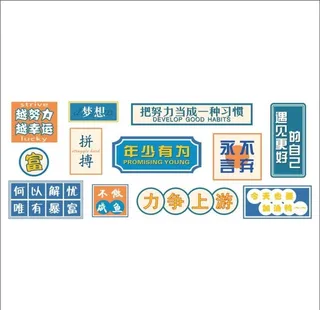 网红打卡拍照墙面装饰图片