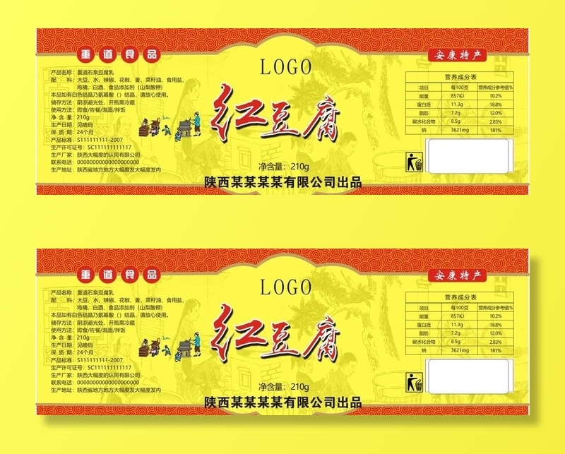 红油豆腐乳图片
