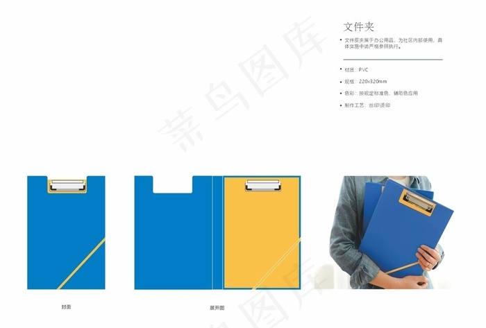 VI 文件夹图片cdr矢量模版下载
