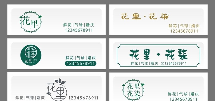 花店门头图片cdr矢量模版下载