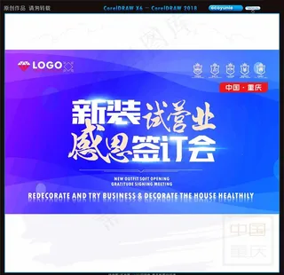 会场入口背景墙图片