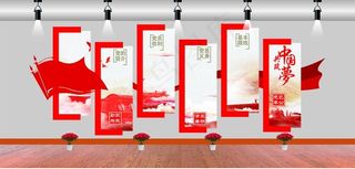 党建文化墙 图片