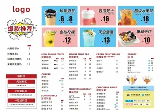奶茶店菜单菜谱饮品图片