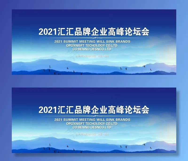 科技展板图片(undefinedxundefined)psd模版下载