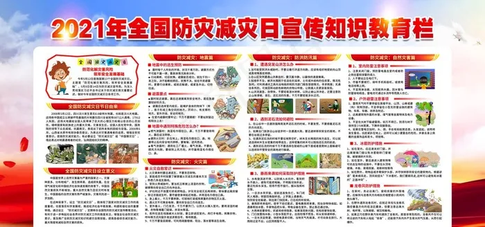 自然灾害图片