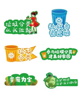 垃圾分类手举牌图片