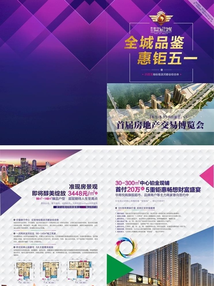 商业折页 折页图片cdr矢量模版下载