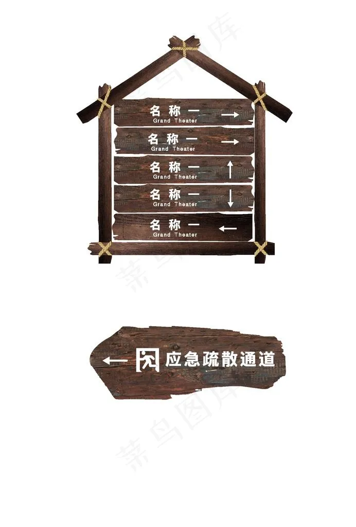 景区木牌图片ai矢量模版下载