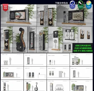 景区导视系统图片