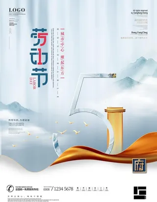 简约中国风五一劳动节房地产营销图片