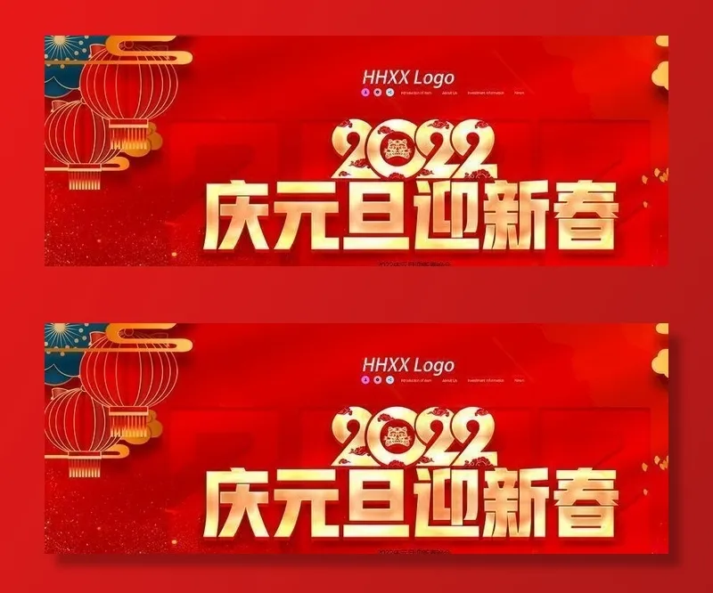 新年图片(7087x3543)psd模版下载
