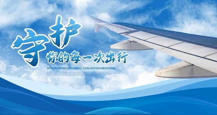 航空展板图片