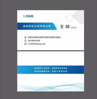 蓝色科技名片图片