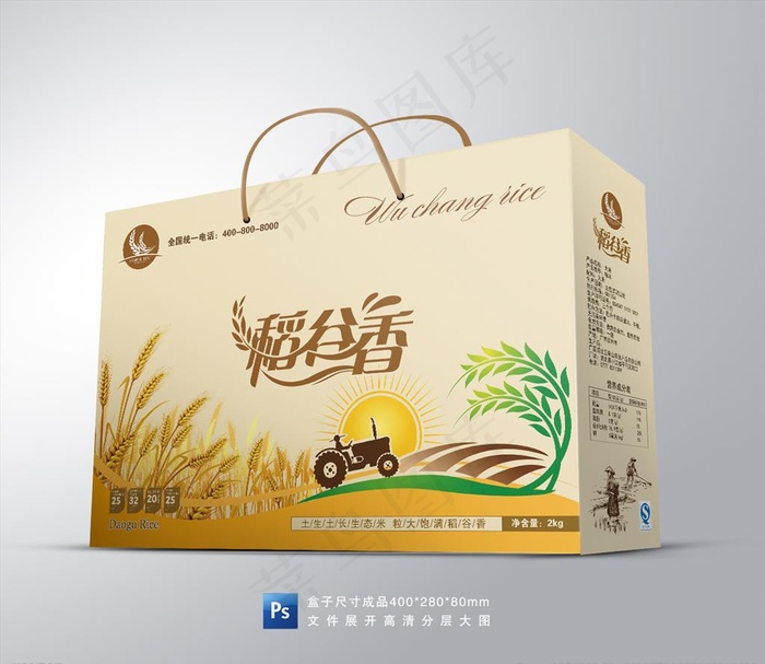 大米包装图片psd模版下载