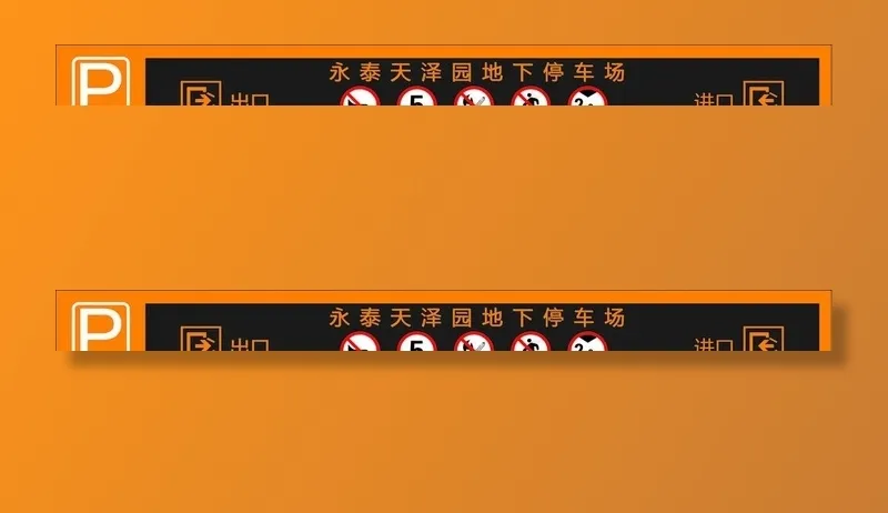 停车场图片psd模版下载