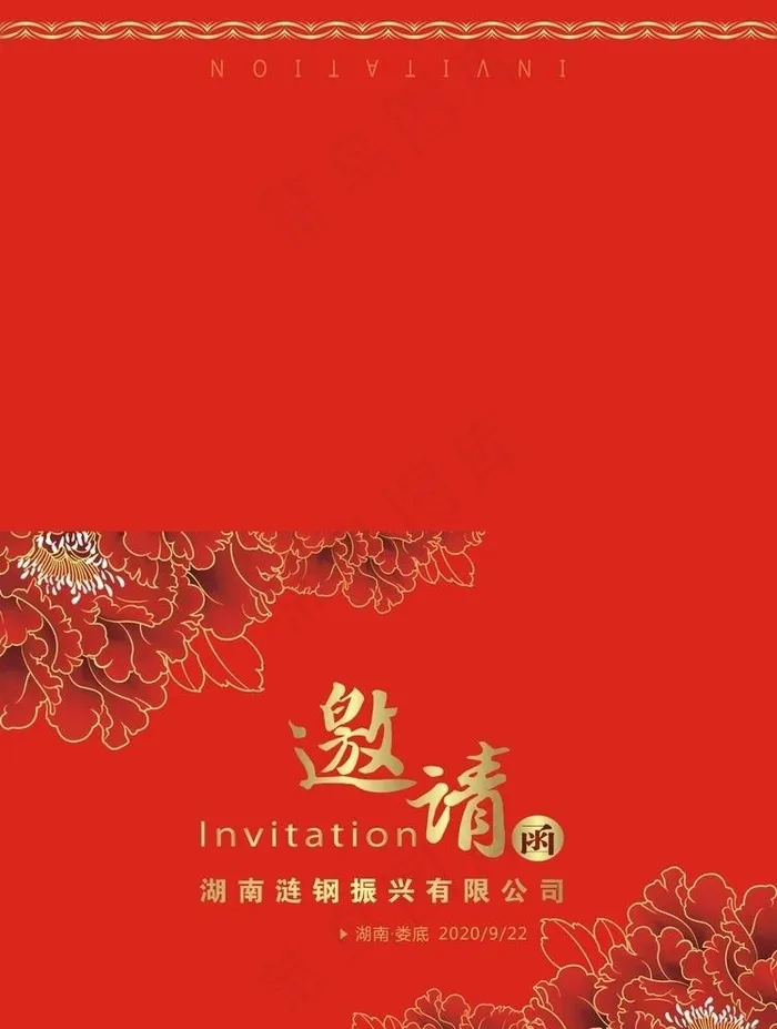 邀请函 背景 底色图片cdr矢量模版下载