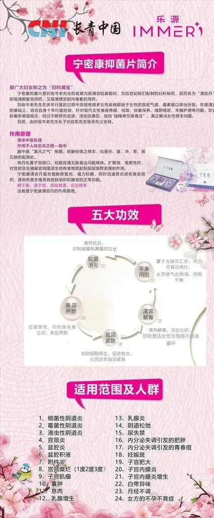 长青中国宁密康乐源immer图片cdr矢量模版下载