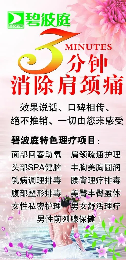 碧波庭图片