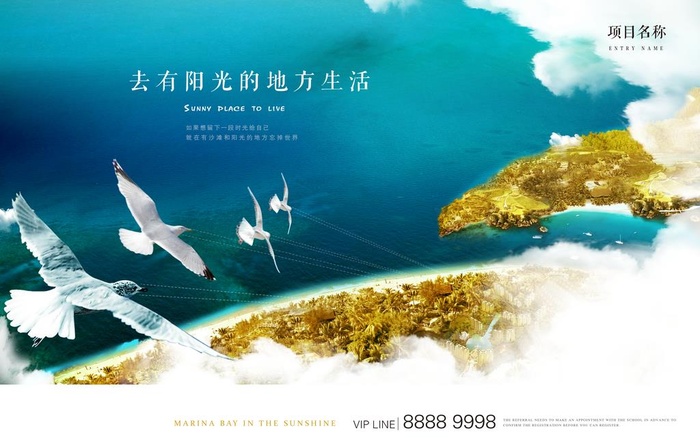 地产户外 提案 海景生活图片
