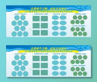 学校活动剪影图片