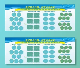 学校活动剪影图片