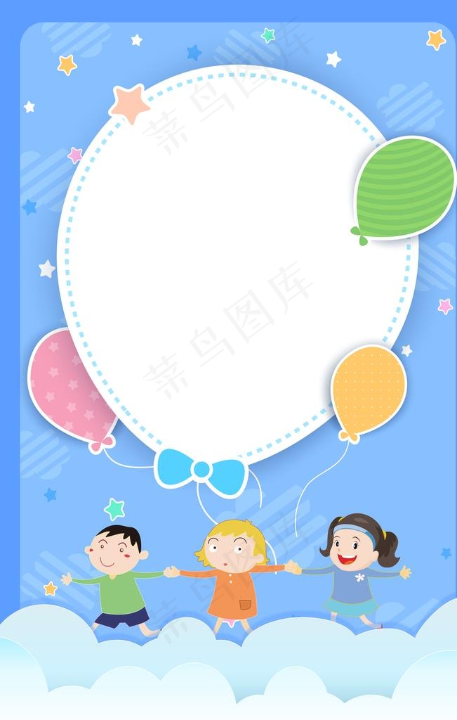 卡通背景图片psd模版下载