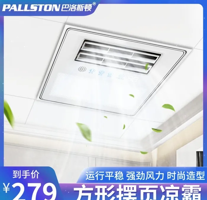 浴霸主图图片(800x800)psd模版下载