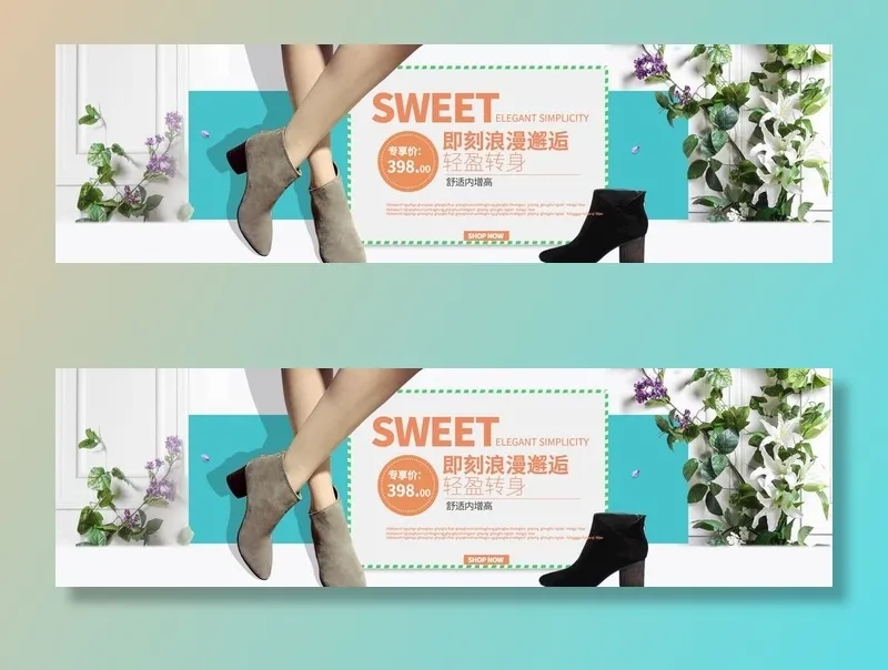 鞋子海报图片(1920x600)psd模版下载